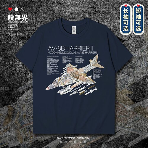 美国AV8BHarrierII鹞式短袖T恤