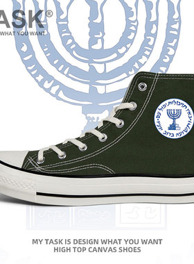 摩萨德Mossad以色列情报和特殊使命局高帮帆布鞋男女板鞋设 无界