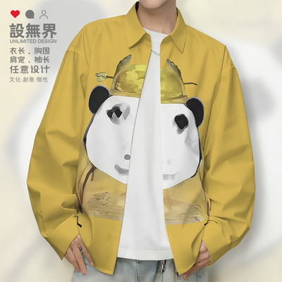 大胆上龙图皇帝龙袍搞笑长袖衬衫