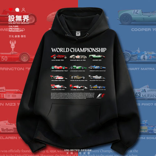 世界一级方程式锦标赛F1赛车卫衣