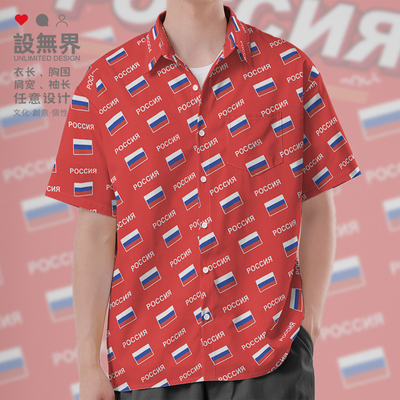 俄罗斯Russia国家国旗满短袖衬衫
