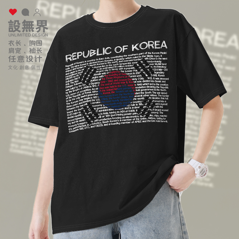 韩国Korea纯棉国家队服运短袖T恤