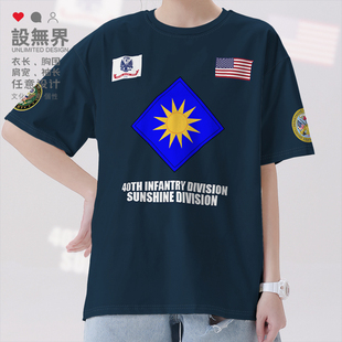 美軍40步兵師體能訓(xùn)練服純棉短袖 新款 衣服0006設(shè) 無(wú)界 T恤男女夏裝