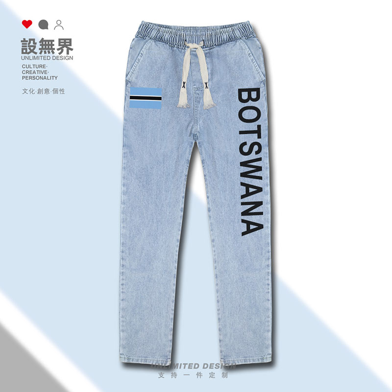 博茨瓦纳Botswana国家队服牛仔裤