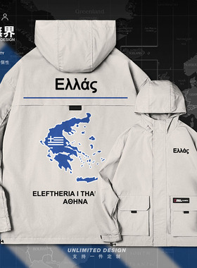 希腊Greece国家领土地图英文创意连帽夹克男女工装帽衫秋设 无界