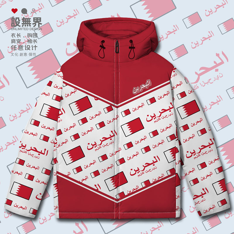 巴林Bahrain国家国旗连帽羽绒服