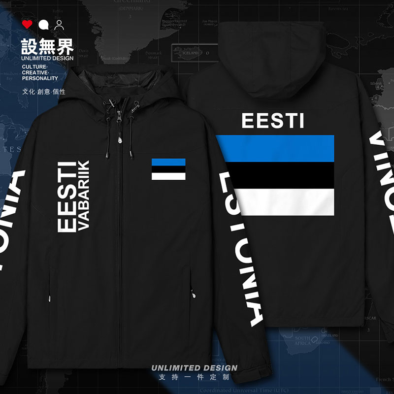 爱沙尼亚Estonia国家足球冲锋衣