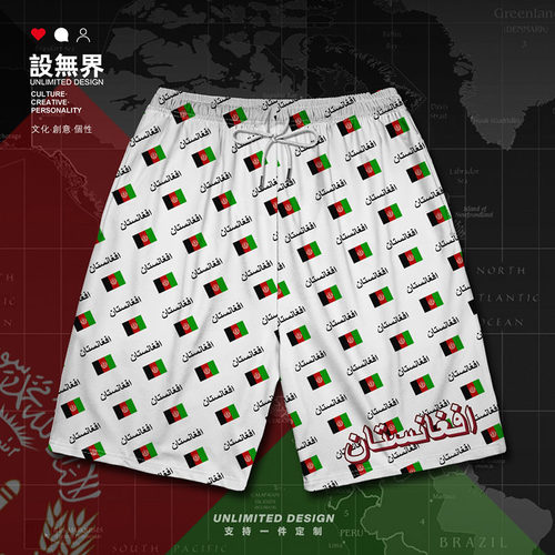 阿富汗Afghanist国旗标运动短裤