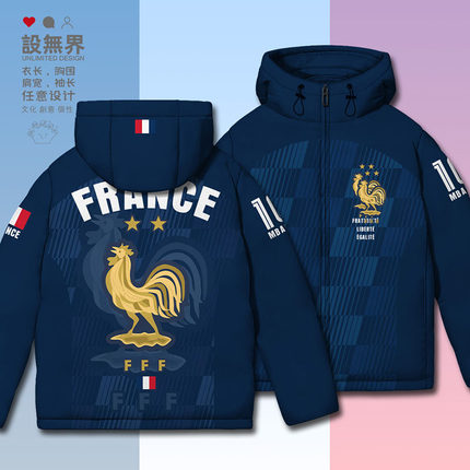 法国足球球星姆巴佩卡塔尔世界杯球迷连帽羽绒服男女0015设 无界