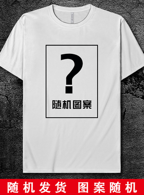 清仓速干T恤随机图案动漫名画国家民族足球其他全身印长袖短袖T恤