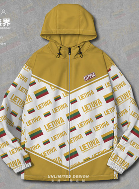 立陶宛Lithuania国旗徽章夹克棉服男女加厚定制连帽秋棉衣设 无界