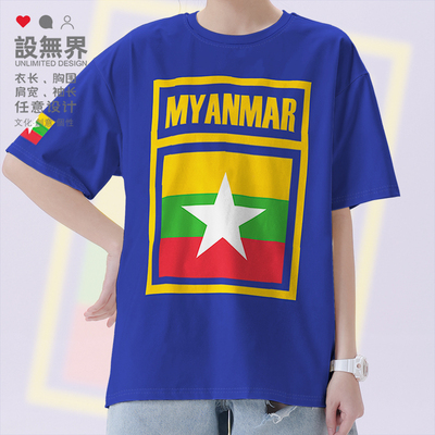 缅甸Myanmar国家国旗男装短袖T恤
