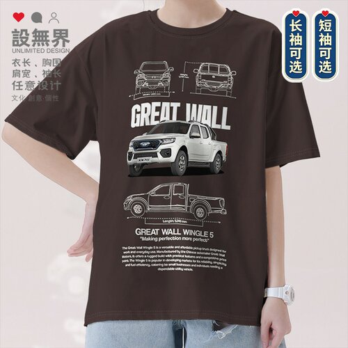长城风骏5工具型皮卡grea短袖T恤