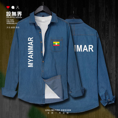 缅甸Myanmar休闲薄款修牛仔衬衫