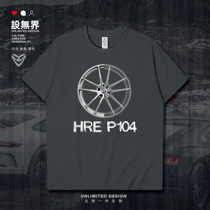 汽车改装车HRE P104轮毂跑车赛车发烧友短袖T恤男女夏0001设 无界