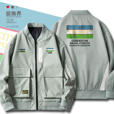 乌兹别克斯坦Uzbekistan海军夹克