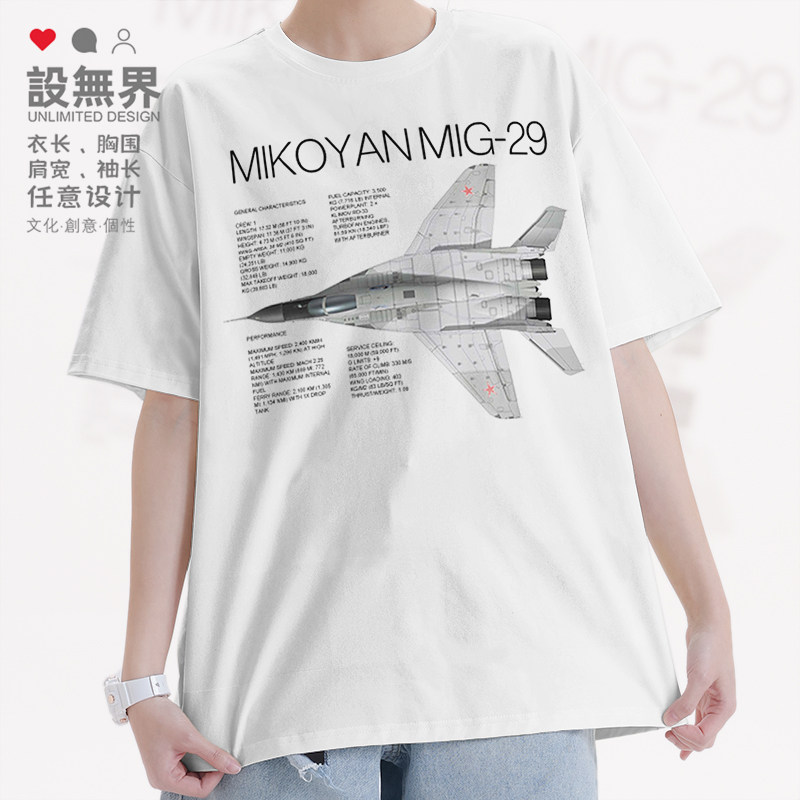 俄罗斯Mikoyan MiG29米格战斗机短袖T恤男女装军机迷衣服设 无界