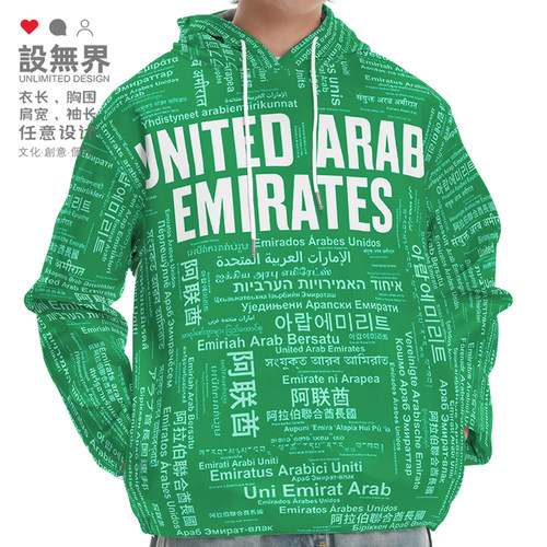 国家阿联酋UAEUnitedArab卫衣