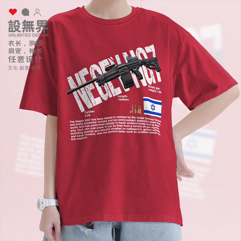 Negev NG7以色列内格夫轻机枪大口径短袖T恤男女短t夏0018设 无界