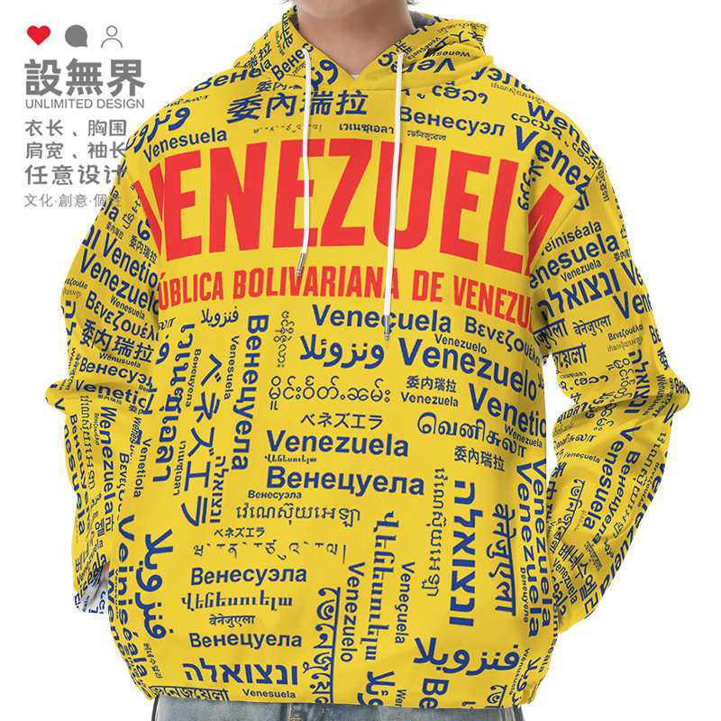 国家委内瑞拉Venezuela大码卫衣