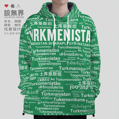 国家土库曼斯坦Turkmenistan卫衣