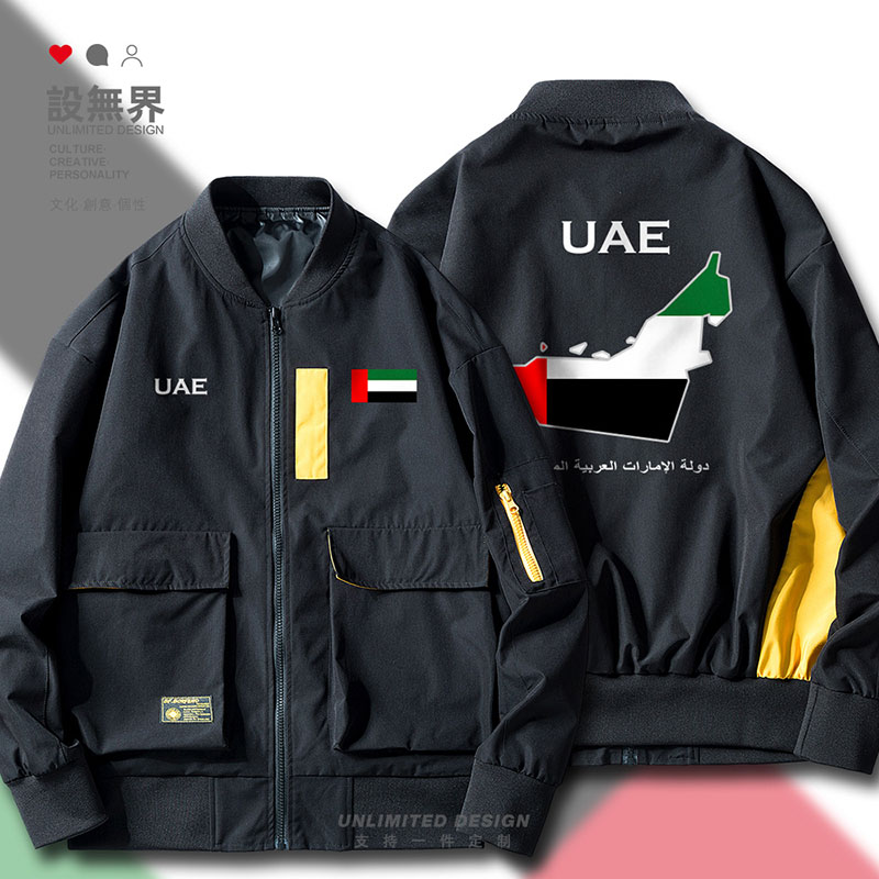阿拉伯联合酋长国UAE阿联酋夹克