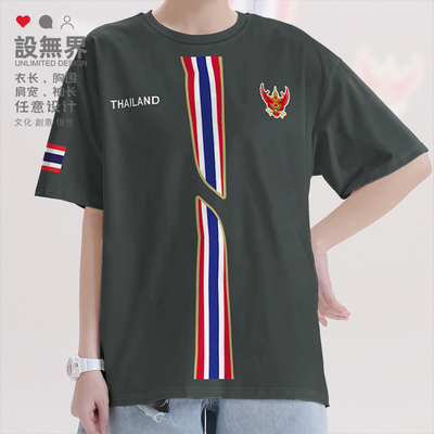 泰国Thailand泰王国国家短袖T恤
