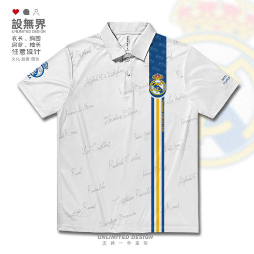 皇家马德里足球俱乐部皇马球POLO
