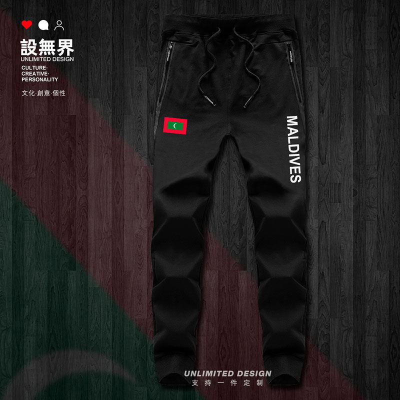 马尔代夫Maldives国家足球球长裤