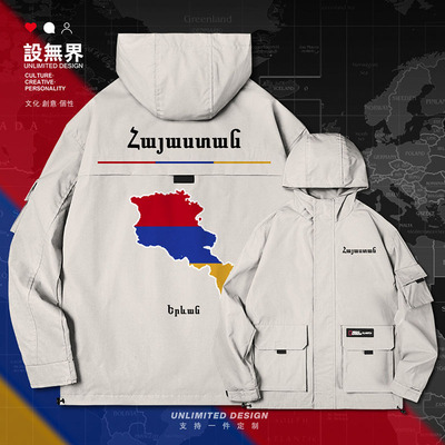 亚美尼亚Armenia国家领土地夹克