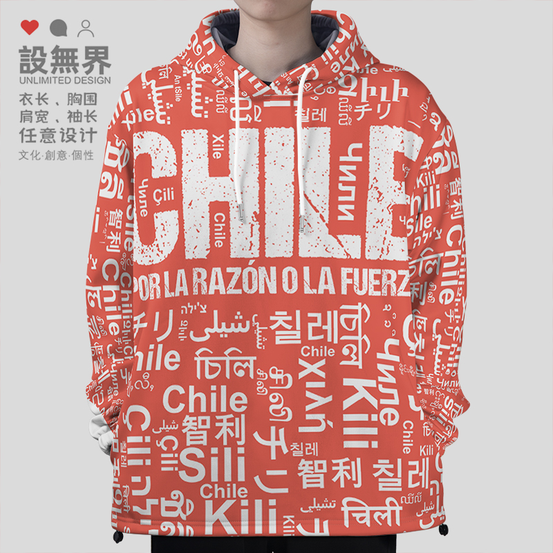 国家智利Chile大码连帽男装卫衣