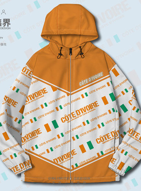 科特迪瓦Cote dI国旗徽章夹克棉服男女立领满印连帽春棉衣设 无界