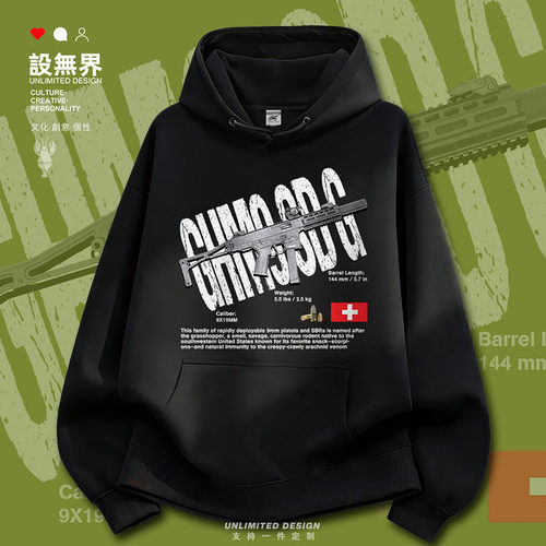 瑞士GHM9SDG手枪蚱蜢鼠军迷卫衣