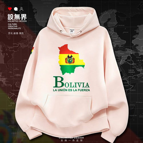 玻利维亚Bolivia国家地图连卫衣