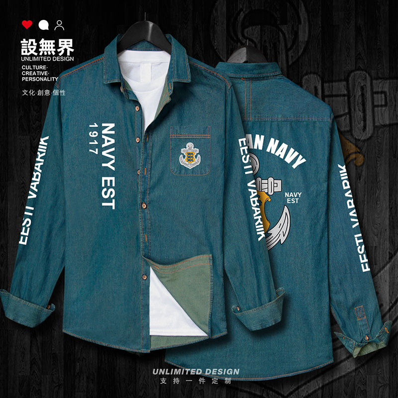 爱沙尼亚Estonia海军新牛仔衬衫