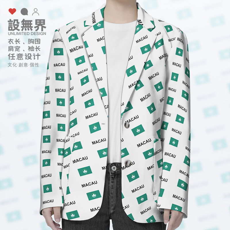 中国澳门地区Macao区旗休闲西装
