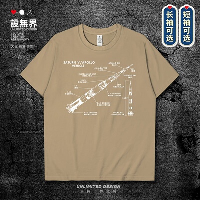 美国土星五号运载火箭农短袖T恤