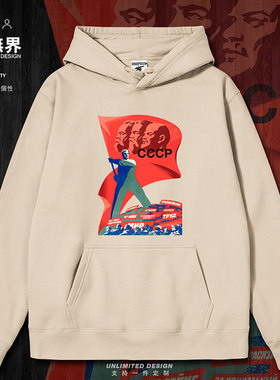 前苏联列宁CCCP旗帜工人举红旗连帽卫衣男女复古帽衫潮牌设 无界