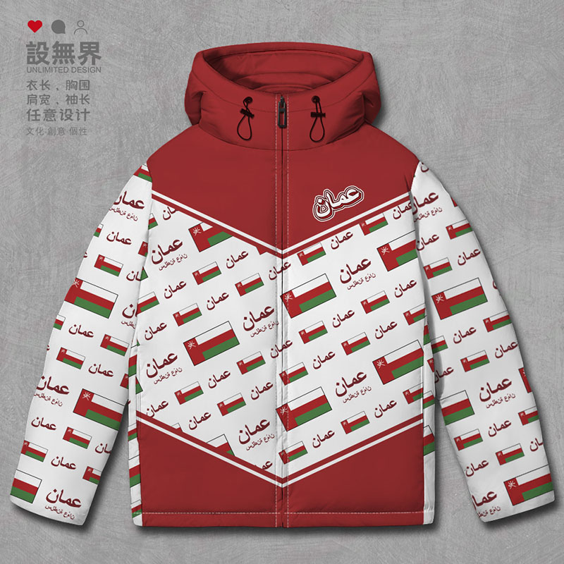阿曼Oman国家国旗连帽男女羽绒服