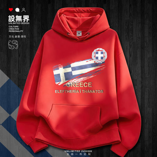 希腊共和国Greece国旗标志国卫衣