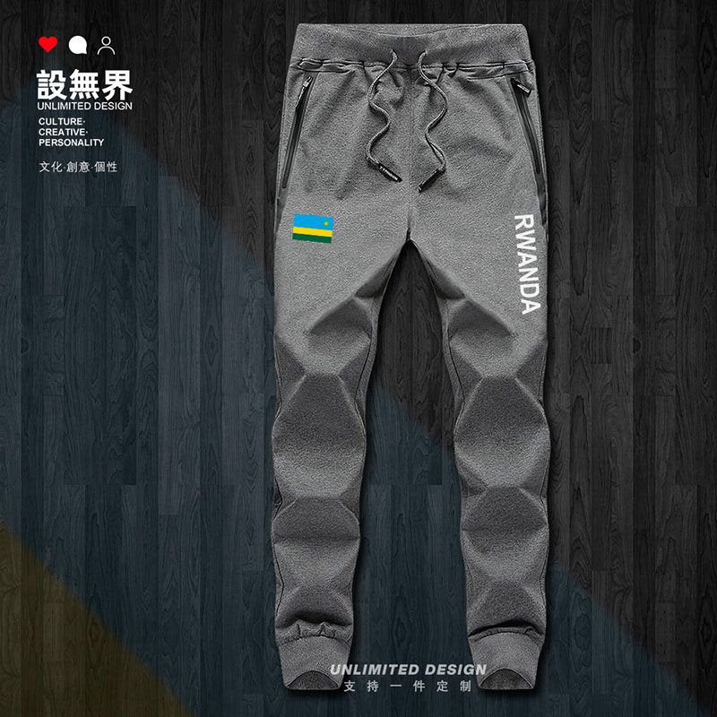 卢旺达Rwanda国家队服球运动长裤