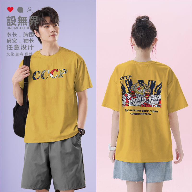 前苏联CCCP共产社会主义无产T恤