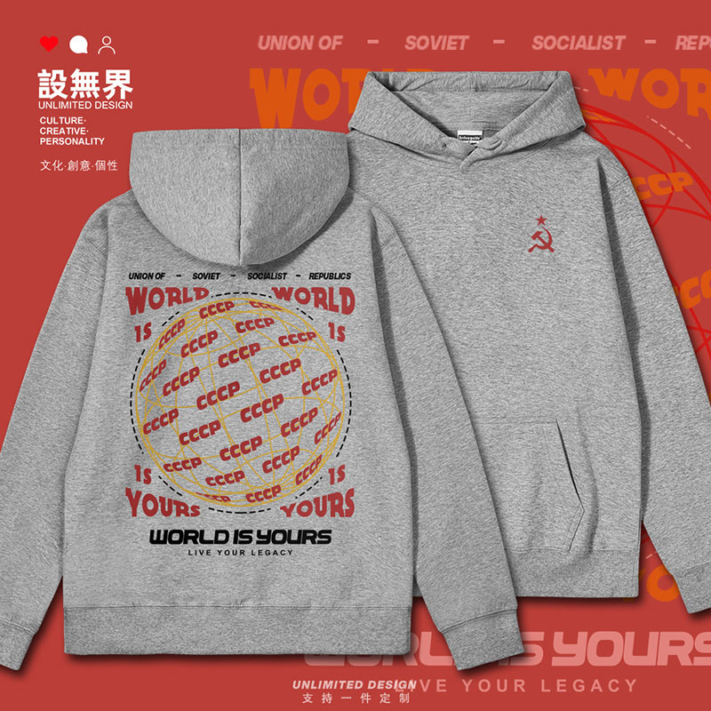 苏联CCCP共产社会主义世连帽卫衣