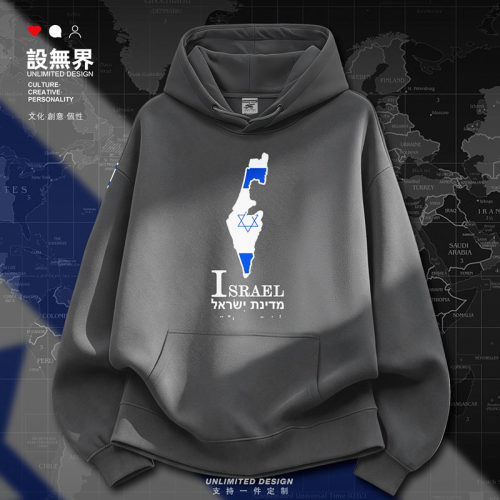 以色列Israel国家地图加绒连卫衣
