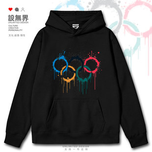 2024年巴黎奥运五环涂鸦连帽卫衣男女个性创意套头帽衫潮设 无界