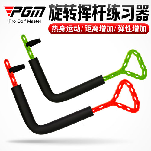 PGM 厂家直供 高尔夫旋转者挥杆练习器 室内 挥杆平面动作矫正器