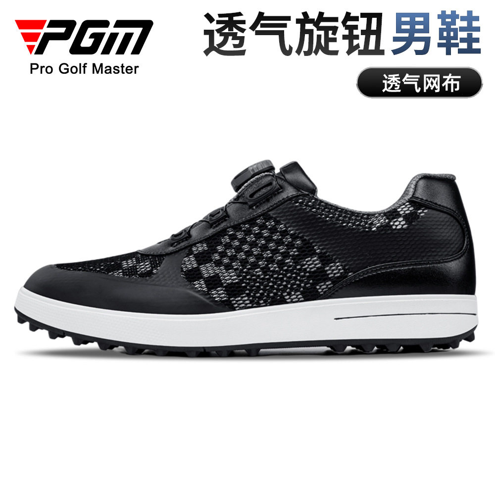 PGM新款高尔夫球鞋男透气超纤皮网布面旋转鞋带橡胶底防滑运动鞋