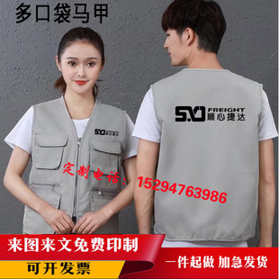 修工衣印logo灰色 顺心捷达工作服反光马甲定制背心物流配送摄影装