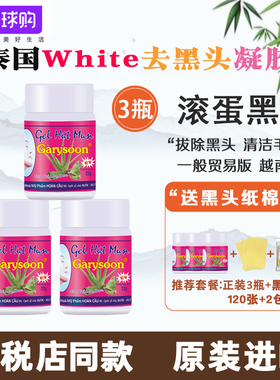 泰国去黑头white芦荟胶鼻贴撕拉式祛粉刺神器鼻头贴男士专用正品