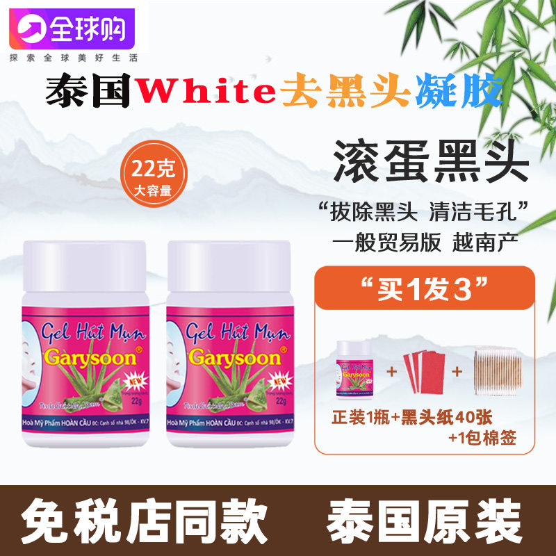 泰国white去黑头收缩毛孔粉刺深层清洁神器女男士专用 祛黑头鼻贴
